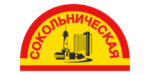 Сокольническая Логотип